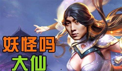 张大仙国服爆料了吗视频,独家视频内容深度解析 第3张 张大仙国服爆料了吗视频,独家视频内容深度解析 第3张