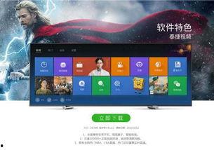 星空卫视在线直播观看,尽享全球精彩瞬间 第2张 星空卫视在线直播观看,尽享全球精彩瞬间 第2张