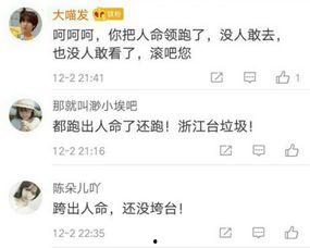 浙江卫视爆料新闻,揭秘明星背后惊人真相! 第3张 浙江卫视爆料新闻,揭秘明星背后惊人真相! 第3张