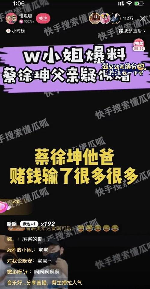 七月三号娱乐圈爆料视频,揭秘明星幕后故事 第3张 七月三号娱乐圈爆料视频,揭秘明星幕后故事 第3张